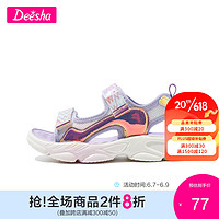 Deesha 笛莎 官方凉鞋夏2023新款防滑宝宝运动凉鞋 紫色 32