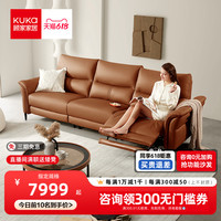 新品顾家家居 KUKA 现代简约电动真皮功能沙发客厅家具6123-D