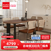 新款顾家家居 KUKA 简约复古餐台高级氛围感家用餐厅餐桌椅PT7206T