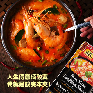 泰国丽尔泰即食冬阴功汤料椰浆泰式火锅底料酸辣海鲜虾咖喱酱速食