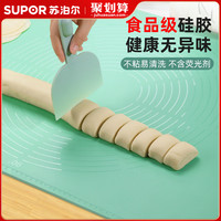 苏泊尔硅胶揉面垫食品级面板家用和面案板垫子做馒头包子的擀面垫 食品级揉面垫70*50cm+刮刀(赠擀面杖+随机色切面板)