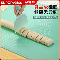 SUPOR 苏泊尔 硅胶揉面垫食品级面板家用和面案板垫子做馒头包子的擀面垫