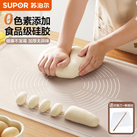 苏泊尔硅胶揉面垫加厚食品级面板家用和面擀面案板0色素烘焙垫子 0色素揉面垫72*52cm+面粉筛 (赠擀面杖+随机切面刀)