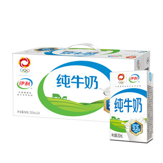 88VIP：yili 伊利 官方正品纯牛奶250ml*16盒 营养家庭学生早餐