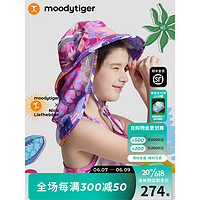 moodytiger儿童渔夫帽夏季户外遮阳防护大帽檐防晒帽 元宇宙粉 均码