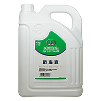 Great Wall 长城 原厂防冻液 -35℃ 4kg