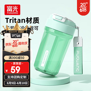 富光 乐活塑料杯男女夏季Tritan咖啡水杯便携学生户外塑料杯车载杯子 薄荷绿 560ml（单饮）