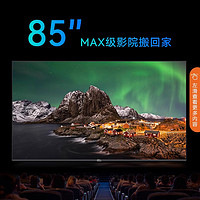 KONKA 康佳 KKTV U85V9 85英寸4K120hz高刷智能 巨幕液晶电视