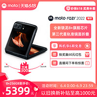 摩托罗拉 moto razr 2022 5G折叠屏手机