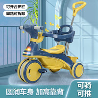 ERGGU宝宝三轮车三合一手推儿童三轮车带音乐脚踏车1-3-6岁宝宝手推车 加厚<远山兰>音乐灯光+推