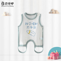 贝乐咿肚兜婴儿护肚宝宝夏季肚围薄款纯棉男女新生儿护肚背心连腿 1814喝奶不干活 90