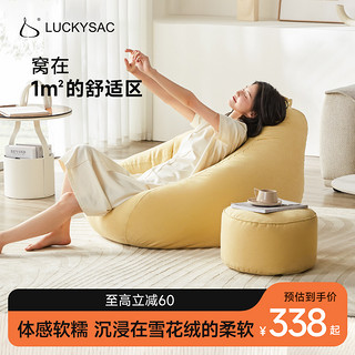 luckysac豆袋懒人沙发可躺可睡阳台休闲椅卧室榻榻米客厅单人沙发