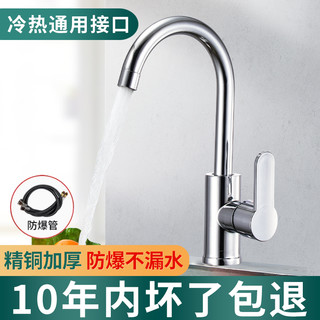全铜厨房水龙头水槽洗碗池不锈钢冷热洗菜洗手盆家用单冷防溅旋转