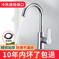 全铜厨房水龙头水槽洗碗池不锈钢冷热洗菜洗手盆家用单冷防溅旋转