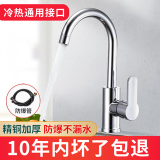全铜厨房水龙头水槽洗碗池不锈钢冷热洗菜洗手盆家用单冷防溅旋转