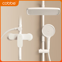cobbe 卡贝 卫浴白色淋浴花洒套装家用增压沐浴器卫生间极简淋雨花洒喷头
