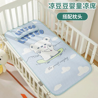 贞喜气 婴儿凉席豆豆款宝宝午睡凉席床垫吸汗透气夏季幼儿园凉席两件套 滑板小熊120x60枕头+席子