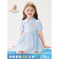 Classic Teddy精典泰迪女童连衣裙儿童裙子中小童装公主裙夏季上新夏装薄款衣服 甜美娃娃领浅蓝 130