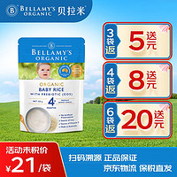 BELLAMY'S 贝拉米 Bellamy）有机米粉婴幼辅食澳洲进口益生元高铁营养125g 原味益生元米粉4+