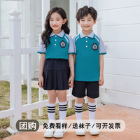心可派儿小学生套装幼儿园夏装短袖学院风毕业照英伦园服儿童班服夏季校服 男款=短袖+短裤 130码