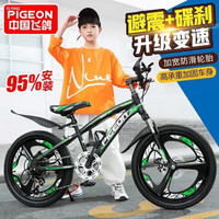FLYING PIGEON飞鸽 PIGEON）儿童自行车男女学生山地车 双碟刹减震前叉变速一体轮20寸 黑绿色