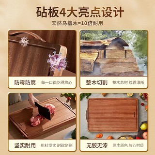 Joyoung 九阳 乌檀木整木菜板加厚切菜板防霉防腐方形案板家用面板实木砧板