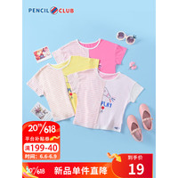 铅笔俱乐部铅笔俱乐部童装2023年夏装男女小童T恤儿童条纹短袖宝宝上衣薄款 米白MG106711B 120cm