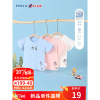 铅笔俱乐部铅笔俱乐部童装2023年夏装男女小童T恤儿童条纹短袖宝宝上衣薄款 天蓝MG106626B 100cm