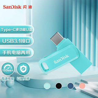 SanDisk 闪迪 高速至尊酷柔系列 SDDDC3-128G-Z46G USB 3.1 U盘 蓝色 128GB USB-A/Type-C双口