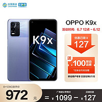 OPPO K9x 8+128GB银紫超梦 移动用户专享