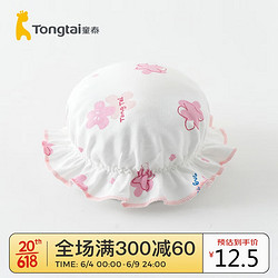 Tongtai 童泰 四季0-3个月纯棉新生婴儿胎帽子TS31Y275 粉色 0-3个月