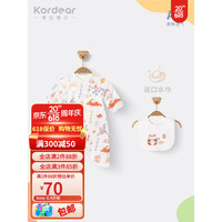 Kordear婴儿连体衣0-1个月宝宝满月服新生儿衣服四季哈衣系带蝴蝶衣 平安喜乐 52cm