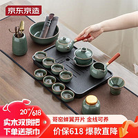 京东京造 茶具套装家用办公室开片茶壶盖碗茶洗茶叶罐六君子哥窑17件套