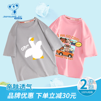 真维斯（Jeanswest）男童短袖t恤中大童夏装圆领女孩纯棉打底衫儿童夏季两件套衣服 灰衣欧莫鸭+粉衣去郊游 120