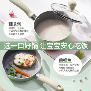 苏泊尔 TP1956E1 麦饭石不粘 薄荷绿套装 奶锅