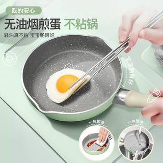 苏泊尔 TP1956E1 麦饭石不粘 薄荷绿套装 奶锅