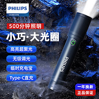 PHILIPS 飞利浦 强光手电Type-C SFL2185