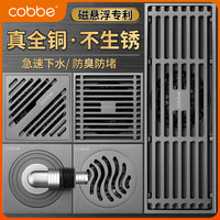卡贝黄铜地漏浴室长条沐浴洗衣机卫生间隐形通用悬磁浮防臭875