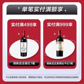 TONHWA 通化葡萄酒 通化山葡萄微气泡加汽露酒7度500ml*1瓶葡萄酒红酒女生微醺酒
