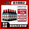 TONHWA 通化葡萄酒 通化山葡萄微气泡加汽露酒7度500ml*1瓶葡萄酒红酒女生微醺酒