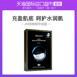 JMsolution 肌司研 水滋养水盈补水面膜 10片