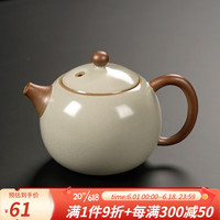 祥业  汝窑茶壶陶瓷功夫茶具泡茶器单壶家用喝茶水壶茶水分离沏茶壶 黄汝窑西施壶