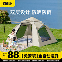 探险者帐篷户外便携式折叠野外露营帐野营装备野餐全自动加厚防晒