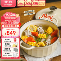 BUYDEEM 北鼎 新品杏仁白系列珐琅锅铸铁锅家用煲汤烧菜威压电磁炉焖烧搪瓷锅 22cm  白珐琅焖炖锅