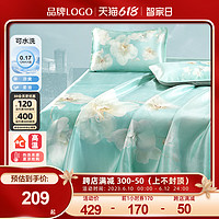 MERCURY 水星家纺 600D可水洗床单式冰丝凉席三件套夏季高端冰丝席空调席子