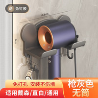 YWEEL吹风机置物架免打孔卫生间电吹风挂架放置架风筒支架浴室 枪灰色-标准款