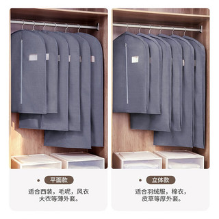 百草园衣服防尘罩羽绒服大衣西服厚衣服挂衣袋外套防尘套防尘袋 立体款：60*90*9cm