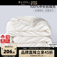 百丽丝100%蚕丝被子春秋被冬被芯单双人二合一字母被儿童空调被