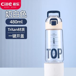 希乐（cille）水杯男女学生儿童夏季tritan大容量运动水壶杯DS-537-480奶白色