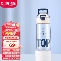 希乐（cille）水杯男女学生儿童夏季tritan大容量运动水壶杯DS-537-480奶白色